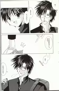 Page 7 of Sweet Sweet Valentine - preview thumbnail
