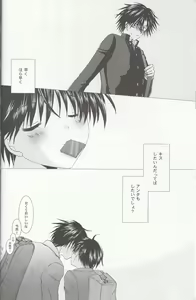 Page 9 of Sweet Sweet Valentine - preview thumbnail