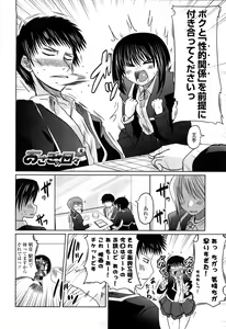 Page 115 of Ani Plus Imouto Equal Love? - Elder brother + Younger sister = LOVE? - preview thumbnail