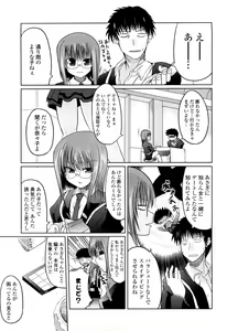 Page 116 of Ani Plus Imouto Equal Love? - Elder brother + Younger sister = LOVE? - preview thumbnail