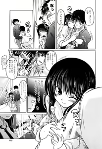 Page 118 of Ani Plus Imouto Equal Love? - Elder brother + Younger sister = LOVE? - preview thumbnail