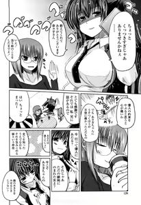 Page 119 of Ani Plus Imouto Equal Love? - Elder brother + Younger sister = LOVE? - preview thumbnail