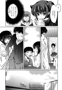 Page 120 of Ani Plus Imouto Equal Love? - Elder brother + Younger sister = LOVE? - preview thumbnail
