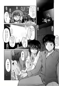 Page 121 of Ani Plus Imouto Equal Love? - Elder brother + Younger sister = LOVE? - preview thumbnail