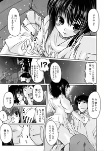 Page 122 of Ani Plus Imouto Equal Love? - Elder brother + Younger sister = LOVE? - preview thumbnail