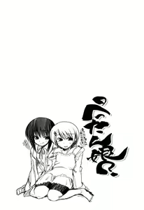 Page 134 of Ani Plus Imouto Equal Love? - Elder brother + Younger sister = LOVE? - preview thumbnail