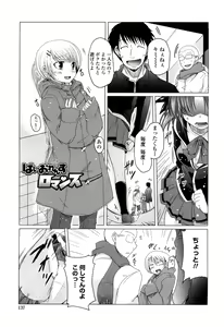 Page 136 of Ani Plus Imouto Equal Love? - Elder brother + Younger sister = LOVE? - preview thumbnail