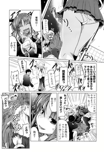 Page 138 of Ani Plus Imouto Equal Love? - Elder brother + Younger sister = LOVE? - preview thumbnail