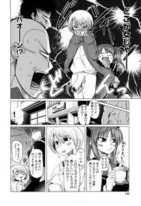 Page 139 of Ani Plus Imouto Equal Love? - Elder brother + Younger sister = LOVE? - preview thumbnail