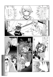 Page 140 of Ani Plus Imouto Equal Love? - Elder brother + Younger sister = LOVE? - preview thumbnail