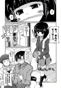 Page 174 of Ani Plus Imouto Equal Love? - Elder brother + Younger sister = LOVE? - preview thumbnail
