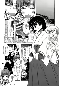 Page 178 of Ani Plus Imouto Equal Love? - Elder brother + Younger sister = LOVE? - preview thumbnail