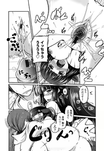 Page 187 of Ani Plus Imouto Equal Love? - Elder brother + Younger sister = LOVE? - preview thumbnail