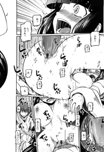Page 189 of Ani Plus Imouto Equal Love? - Elder brother + Younger sister = LOVE? - preview thumbnail
