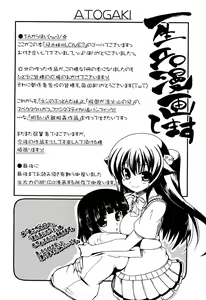 Page 195 of Ani Plus Imouto Equal Love? - Elder brother + Younger sister = LOVE? - preview thumbnail