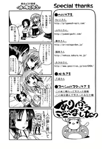 Page 196 of Ani Plus Imouto Equal Love? - Elder brother + Younger sister = LOVE? - preview thumbnail