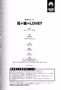 Page 197 of Ani Plus Imouto Equal Love? - Elder brother + Younger sister = LOVE? - preview thumbnail