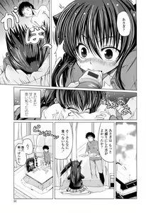 Page 50 of Ani Plus Imouto Equal Love? - Elder brother + Younger sister = LOVE? - preview thumbnail
