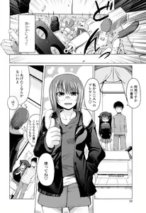 Page 51 of Ani Plus Imouto Equal Love? - Elder brother + Younger sister = LOVE? - preview thumbnail