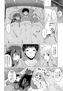 Page 67 of Ani Plus Imouto Equal Love? - Elder brother + Younger sister = LOVE? - preview thumbnail
