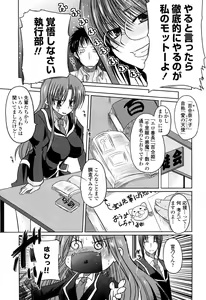 Page 98 of Ani Plus Imouto Equal Love? - Elder brother + Younger sister = LOVE? - preview thumbnail