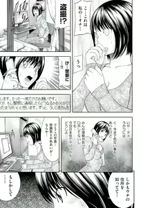 Page 124 of Ushijima Iiniku - preview thumbnail