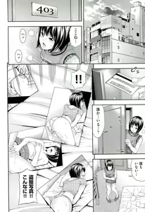 Page 129 of Ushijima Iiniku - preview thumbnail