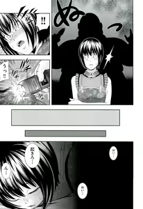 Page 130 of Ushijima Iiniku - preview thumbnail