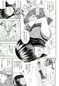 Page 132 of Ushijima Iiniku - preview thumbnail