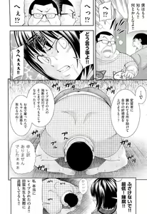 Page 143 of Ushijima Iiniku - preview thumbnail