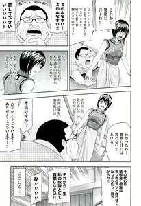 Page 144 of Ushijima Iiniku - preview thumbnail