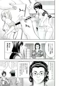 Page 146 of Ushijima Iiniku - preview thumbnail