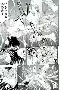 Page 150 of Ushijima Iiniku - preview thumbnail