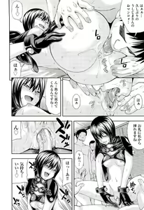 Page 171 of Ushijima Iiniku - preview thumbnail