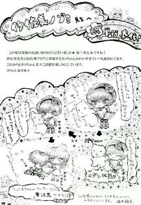 Page 175 of Ushijima Iiniku - preview thumbnail