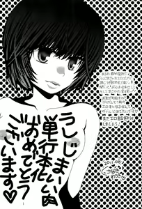 Page 177 of Ushijima Iiniku - preview thumbnail