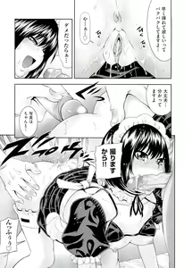 Page 18 of Ushijima Iiniku - preview thumbnail