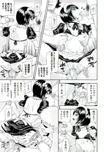 Page 20 of Ushijima Iiniku - preview thumbnail