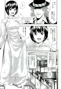 Page 28 of Ushijima Iiniku - preview thumbnail