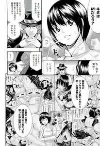Page 31 of Ushijima Iiniku - preview thumbnail