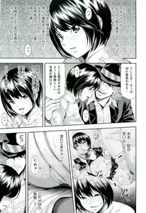 Page 32 of Ushijima Iiniku - preview thumbnail