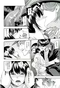 Page 35 of Ushijima Iiniku - preview thumbnail
