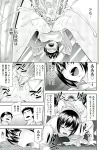 Page 48 of Ushijima Iiniku - preview thumbnail