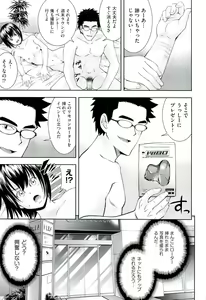 Page 68 of Ushijima Iiniku - preview thumbnail