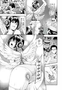Page 70 of Ushijima Iiniku - preview thumbnail