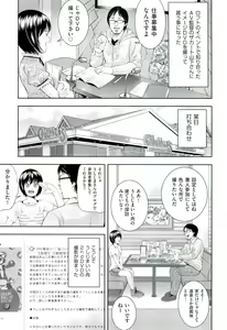 Page 76 of Ushijima Iiniku - preview thumbnail