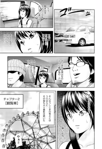 Page 88 of Ushijima Iiniku - preview thumbnail