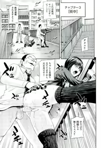 Page 92 of Ushijima Iiniku - preview thumbnail