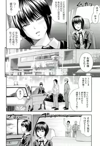 Page 95 of Ushijima Iiniku - preview thumbnail