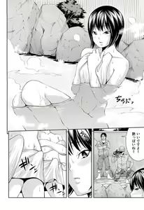 Page 99 of Ushijima Iiniku - preview thumbnail